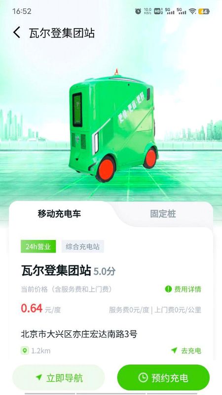 来电啦_图片3