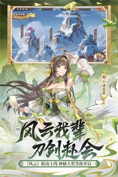 少年三国志2华为版_图片5