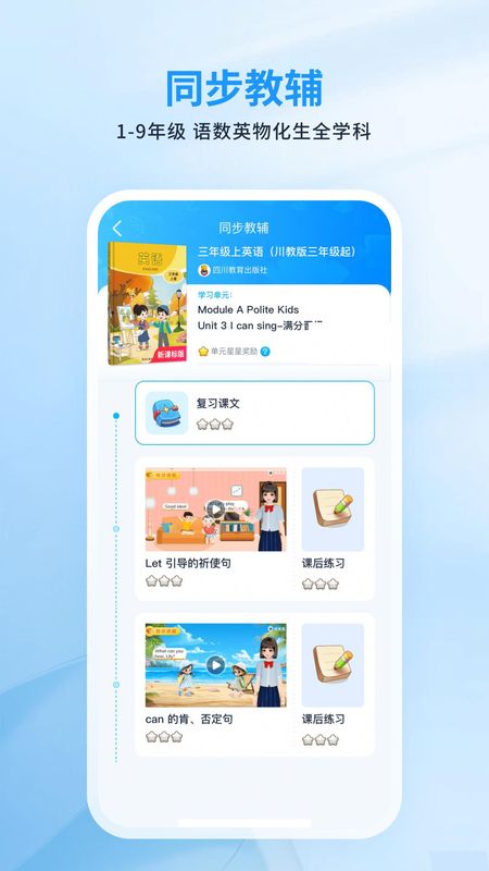 川学宝_图片3