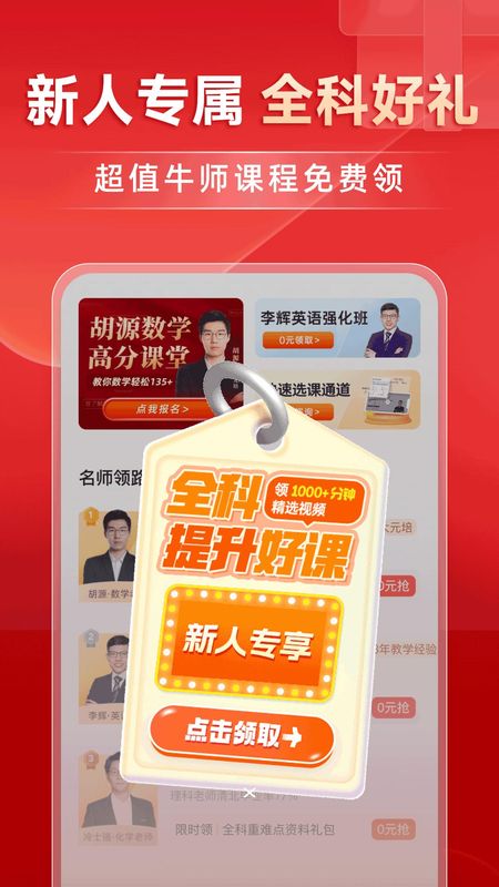 有道精品课_图片5