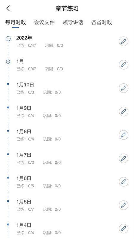 365时政_图片3