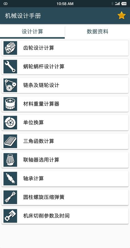 机械设计手册_图片1
