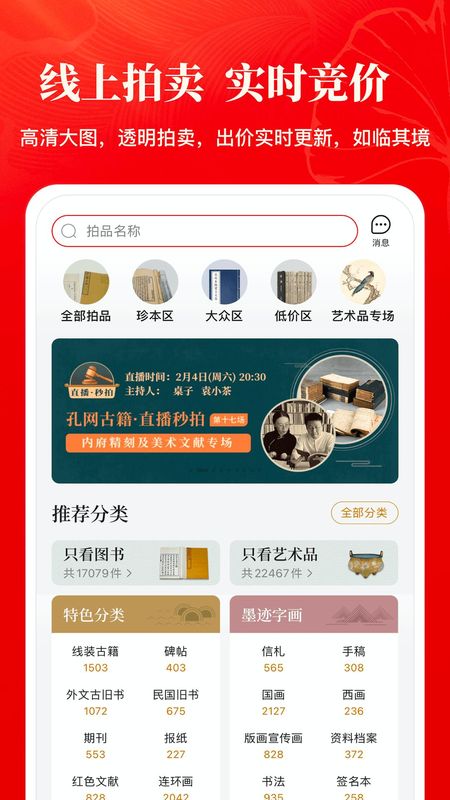 孔夫子旧书网_图片3