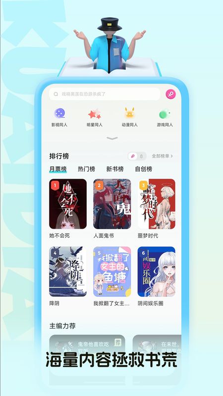 快点阅读_图片5