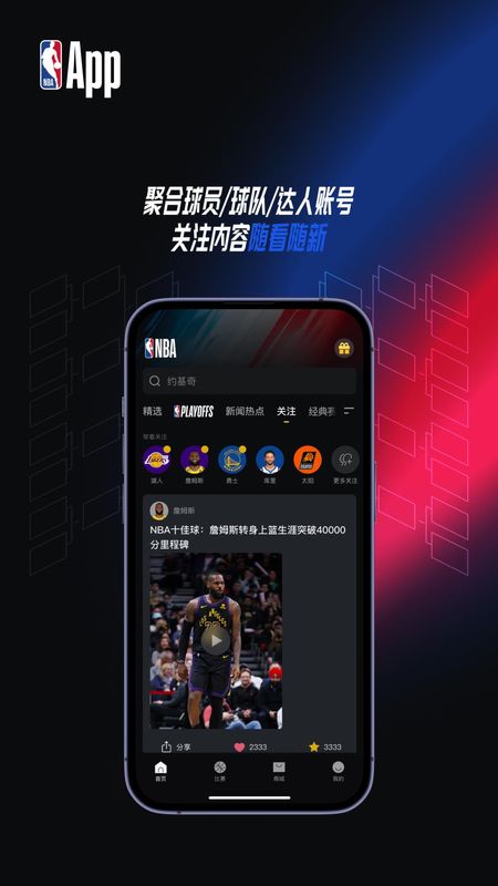 NBA_图片4