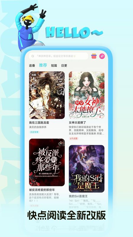 快点阅读_图片1