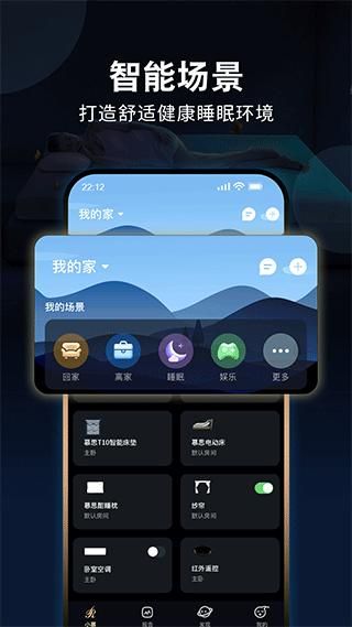 智慧慕思_图片1