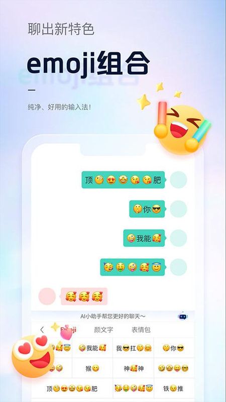 手心输入法_图片4
