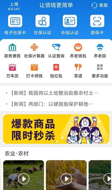看看社保_图片4