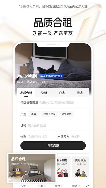 自如_图片4