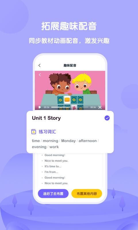 外研U学教师_图片2