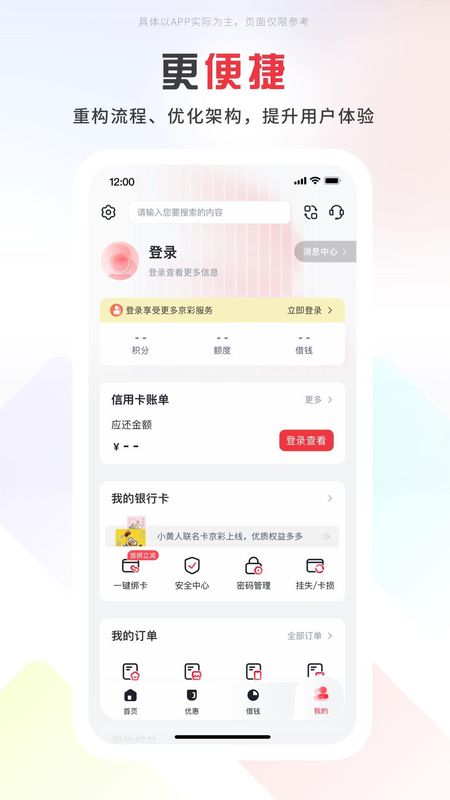 掌上京彩_图片4