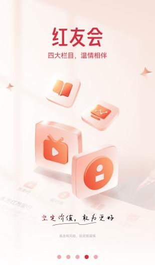 东方红_图片4