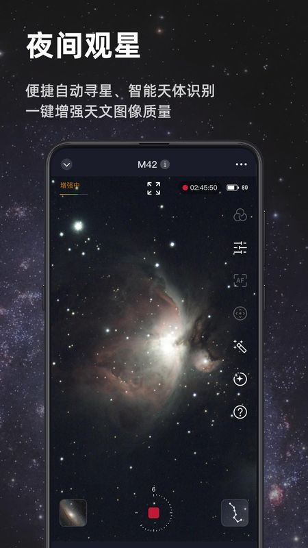 Seestar_图片1