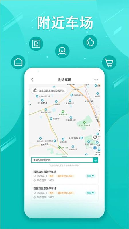 贺州停车_图片2