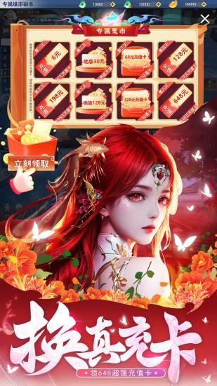 上古修仙_图片3