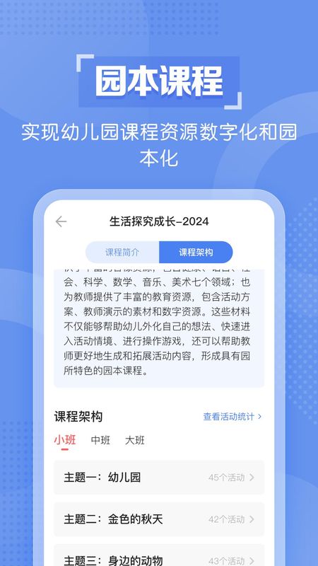 亿童幼师云_图片3