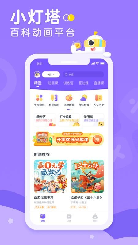 小灯塔_图片1