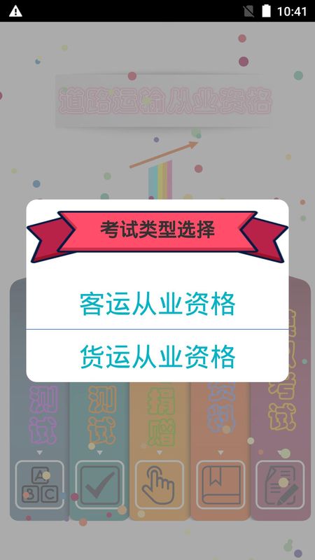货运客运从业资格_图片1