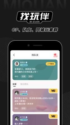 谜圈_图片2