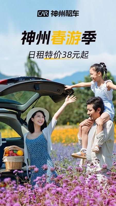 神州租车_图片1
