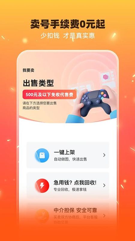 交易游_图片3