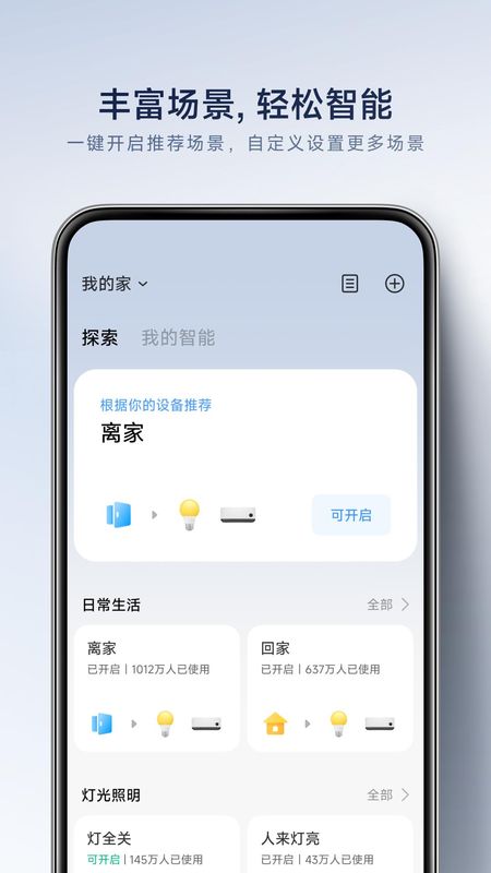 米家_图片2