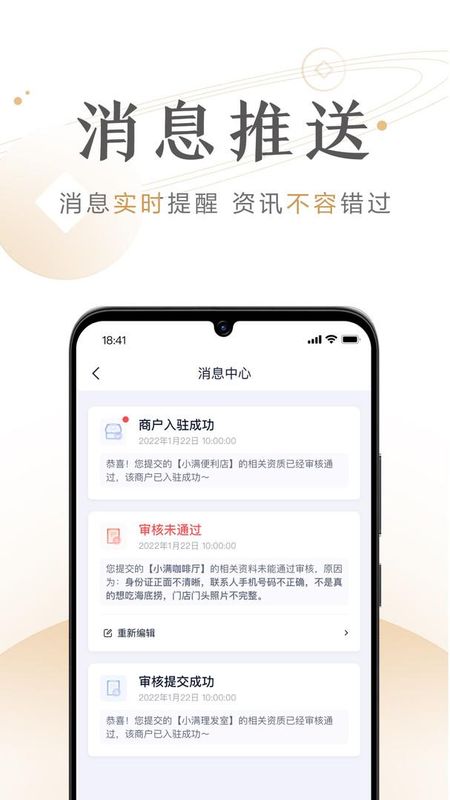度小满商家助手_图片4