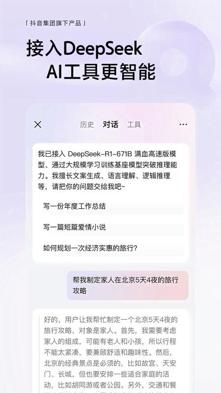 悟空浏览器_图片2