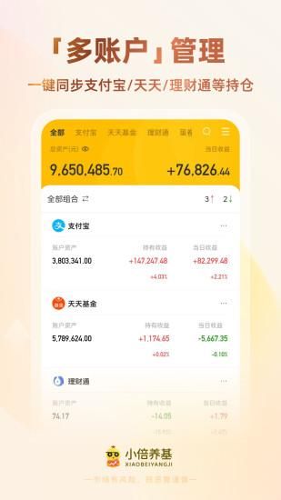 小倍养基_图片3