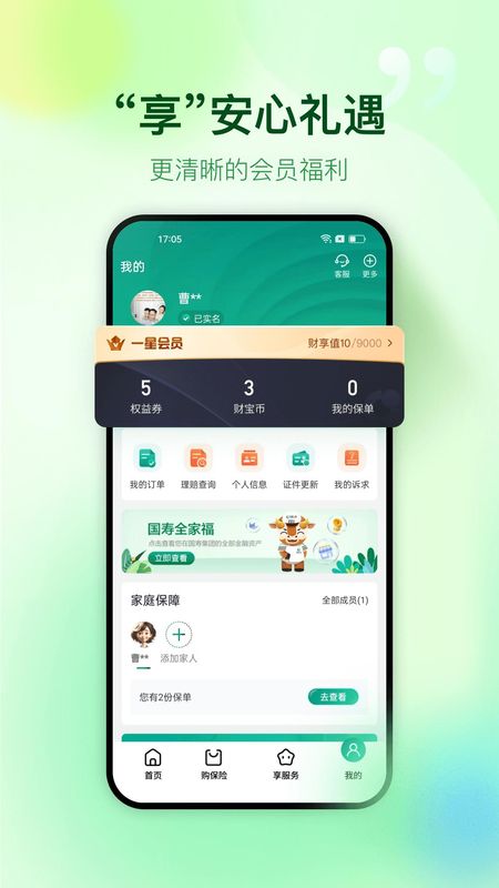 中国人寿财险_图片5