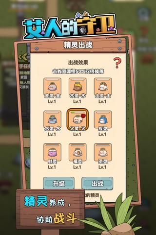 艾人的守卫_图片4