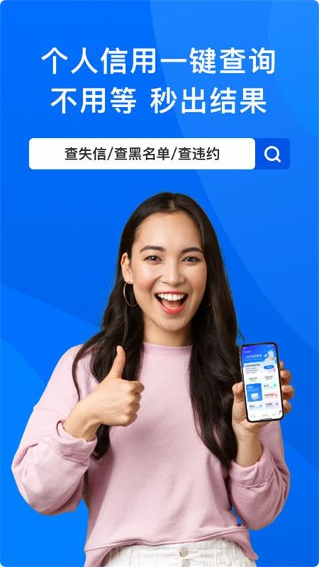 信用查询_图片5