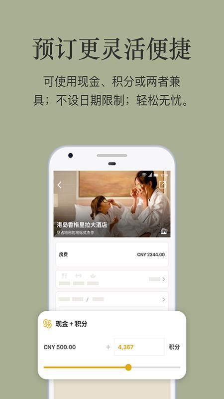 香格里拉会_图片3