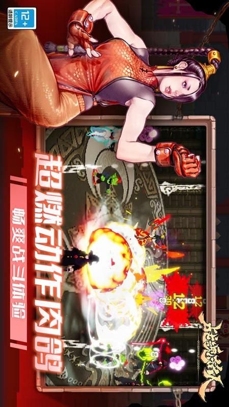 战魂铭人_图片3