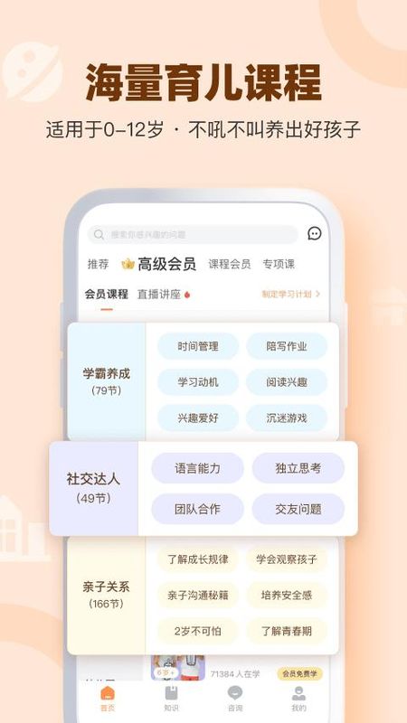 兰海说成长_图片2