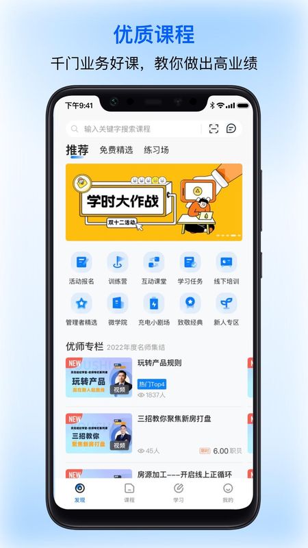 贝壳经纪学堂_图片1