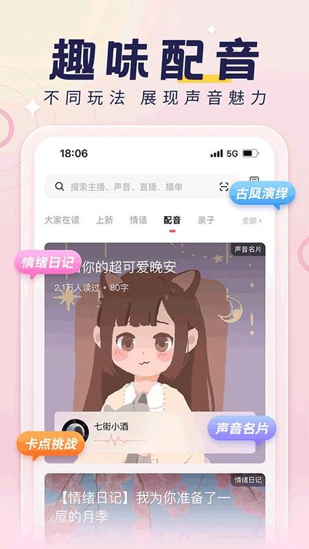 荔枝FM_图片3