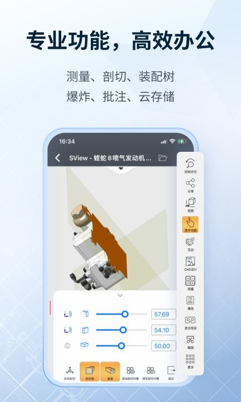 SView看图纸_图片5