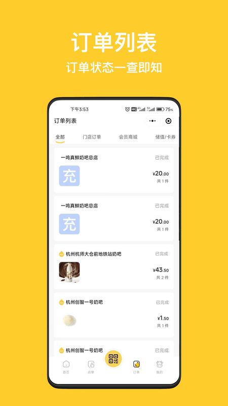 一鸣真鲜奶吧_图片5