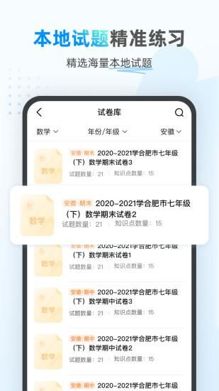 小鹰爱学_图片4