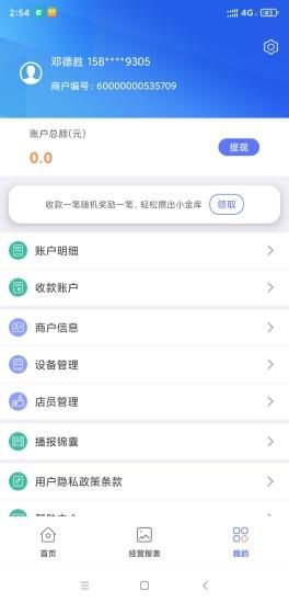 星驿付_图片3