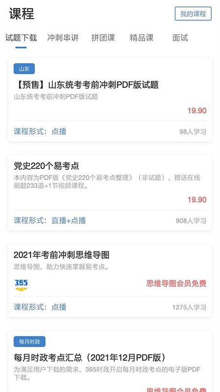 365时政_图片2