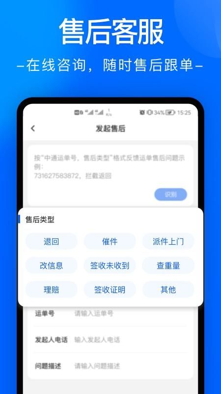 中通快递_图片3