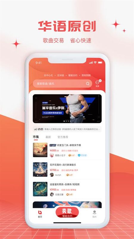 音乐蜜蜂_图片3