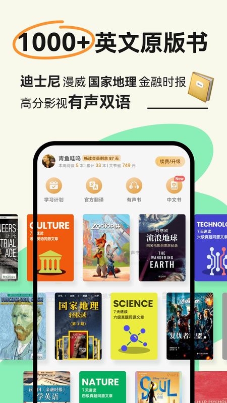扇贝阅读_图片2