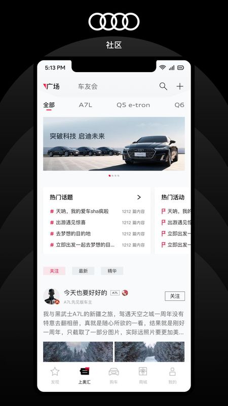 上汽奥迪_图片2