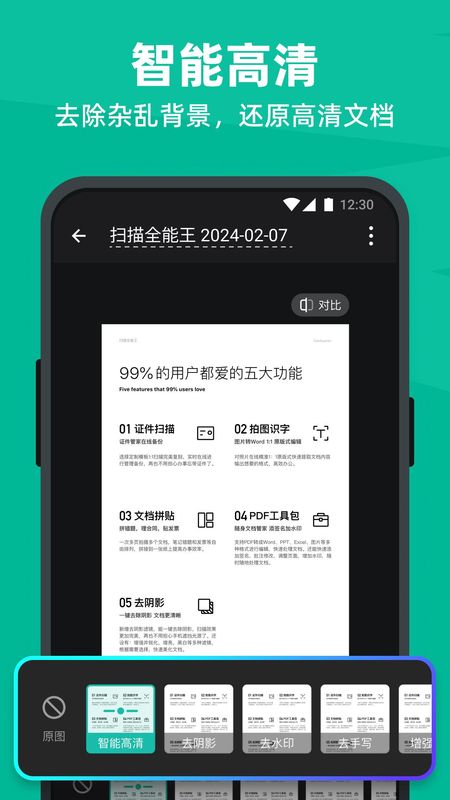 扫描全能王_图片1