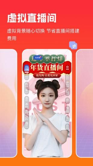 主播宝_图片1