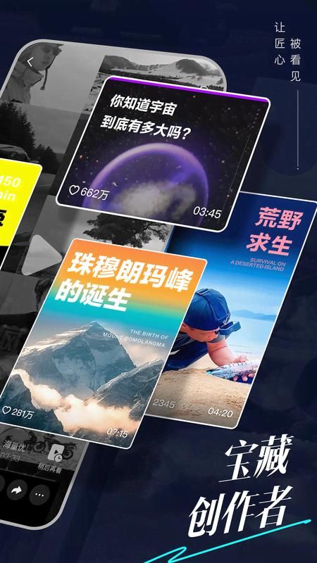 抖音精选_图片2